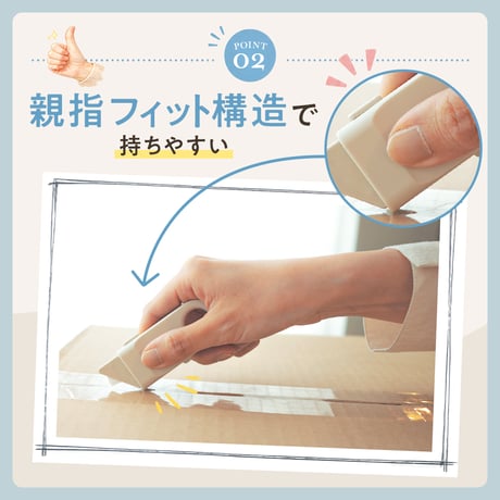 段ボールカッター