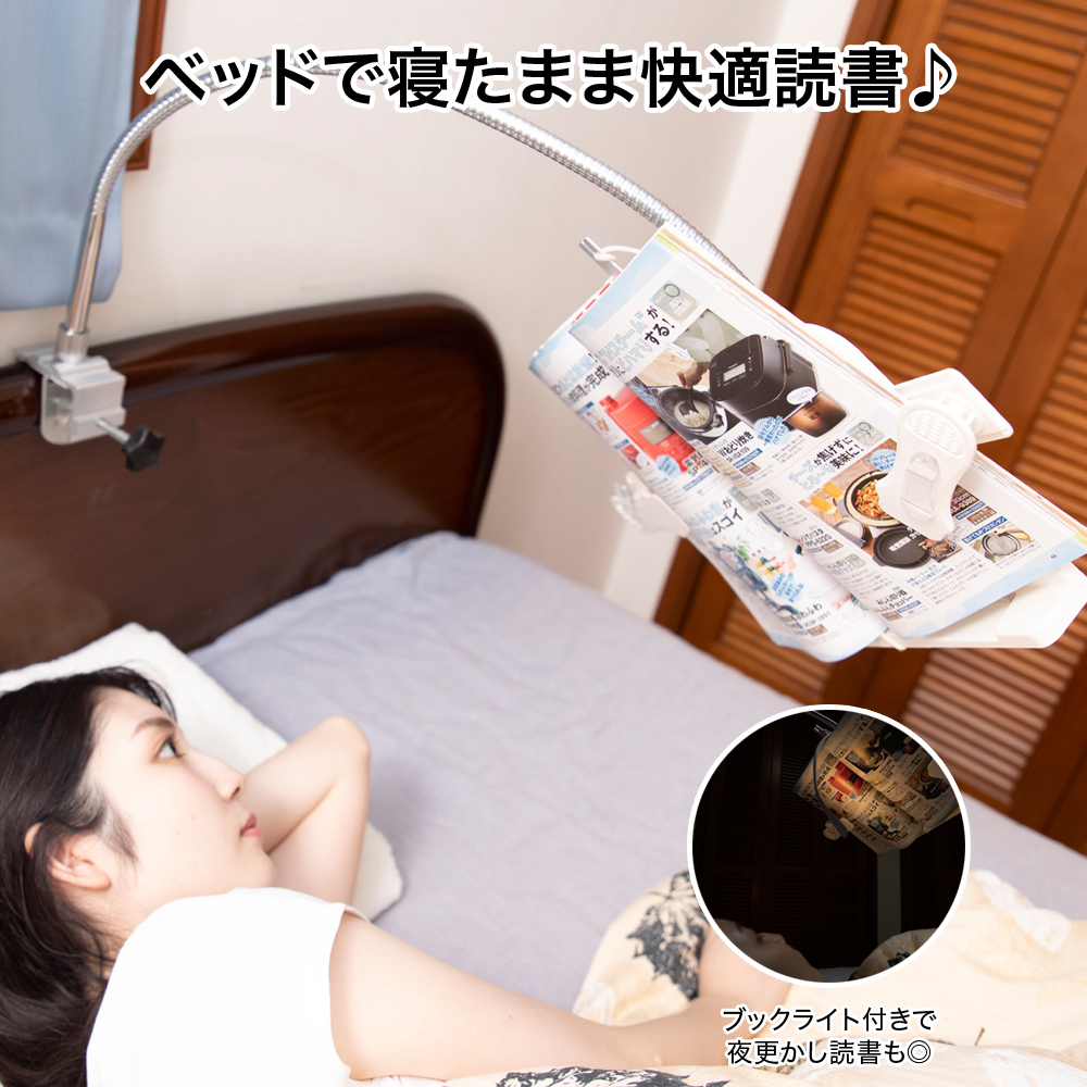 新品未使用品 リバウンド 読書スタンド Lタイプ ベッド用 新品未使用品 リバウンド 読書スタンド Lタイプ ベッド用 楽天