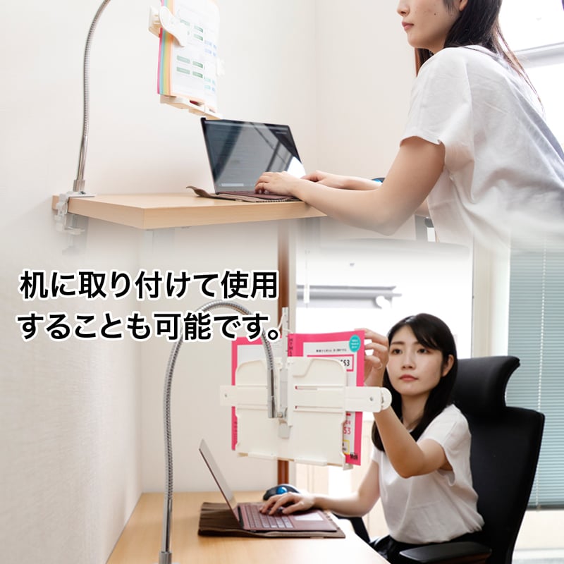 ベッド・デスク用ブックアーム 寝ながら読書できるブックアーム