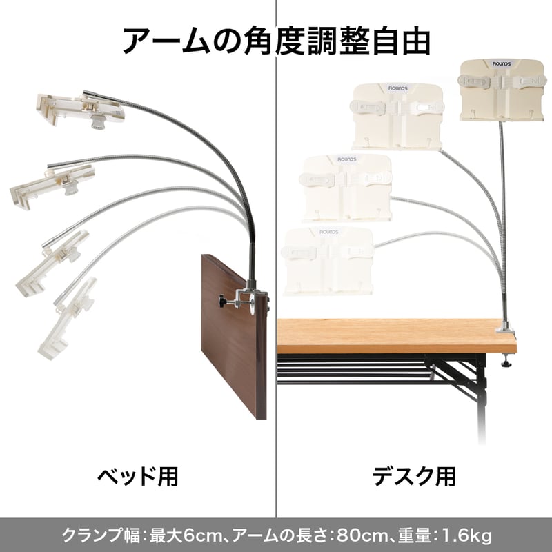 ベッド・デスク用ブックアーム 寝ながら読書できるブックアーム