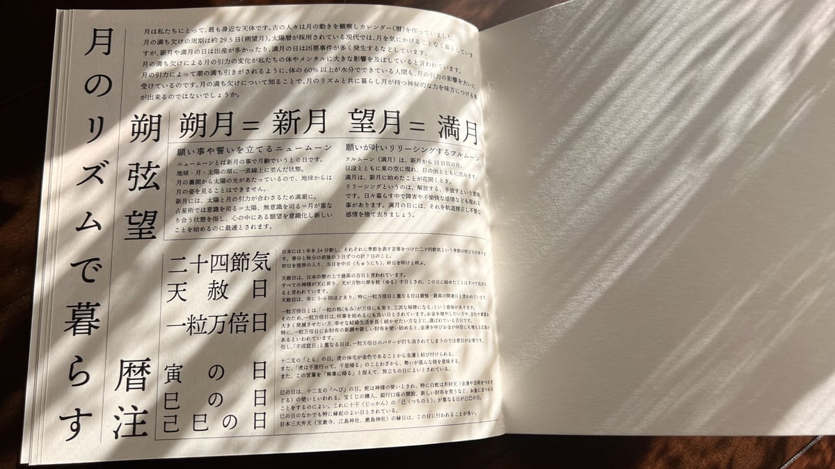 令和・萬年暦(附録あり) 万年暦 令和 天象学会
