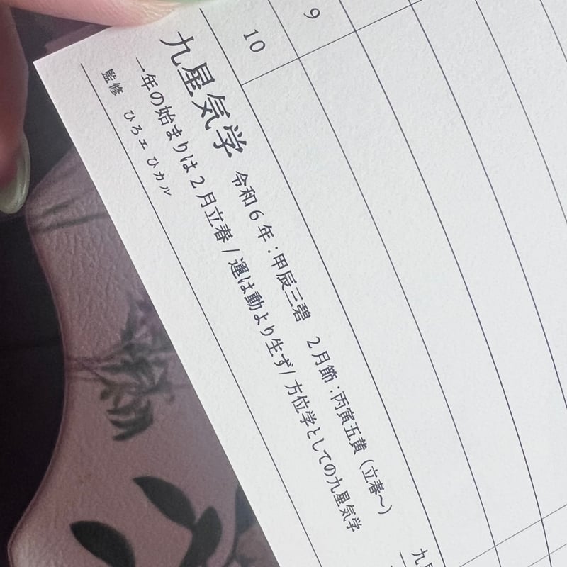 かな　6年マナビー平成２９年前期 1ヵ月カレンダー・暦（2024年・令和6年 オリジナル・枠あり