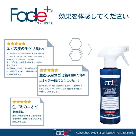 【JC3400】Fade+生ゴミ用消臭スプレー300ml 2個セット