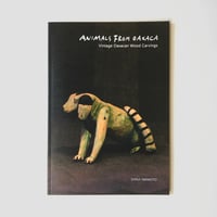 ANIMALS FROM OAXACA : Vintage Oaxacan Wood Carvings