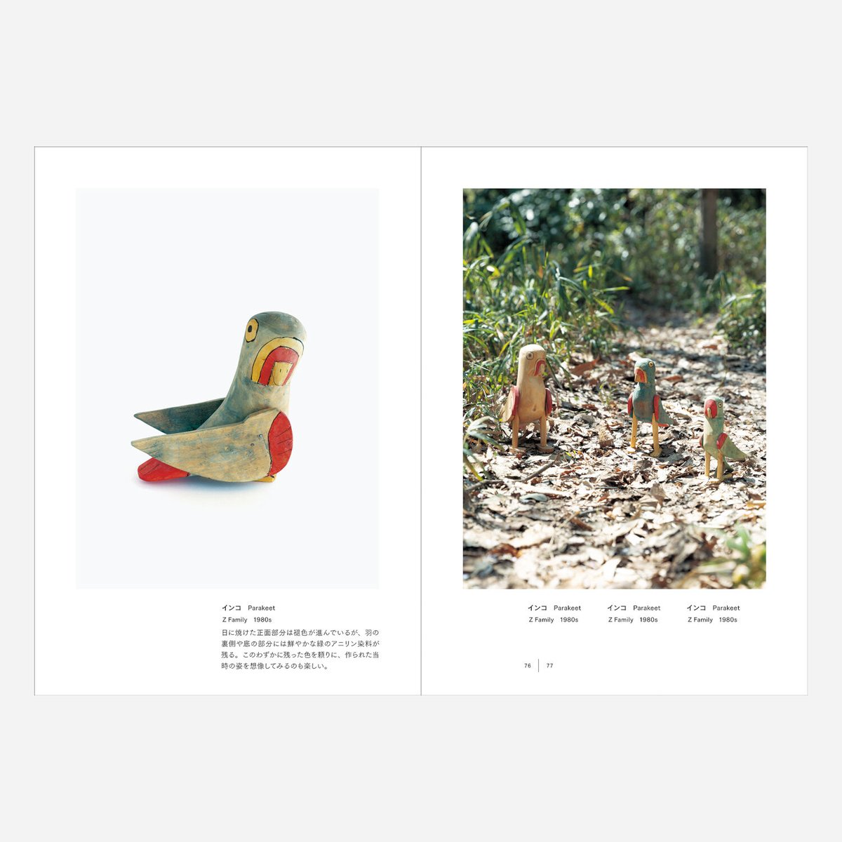 オアハカ　極美　強刺 購入特典付》オアハカの動物たち : Vintage Oaxacan Wood Carving