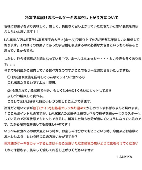 minaminaお菓子定期便 [夏便]