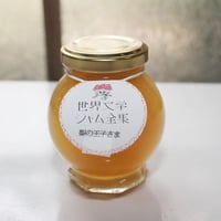 梨の王子さま（梨のジャム/世界文学ジャム全集）