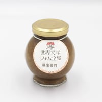羅生姜門（生姜ジャム/世界文学ジャム全集）