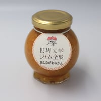 あしながおみかん（蜜柑のマーマレード/世界文学ジャム全集）