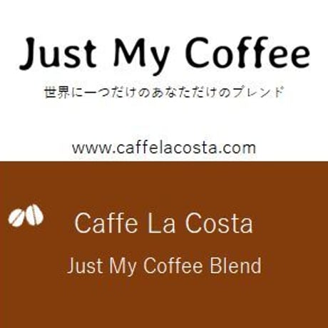 【定期便】Just My Coffee スペシャルブレンド（焙煎豆/200ｇ）※送料無料