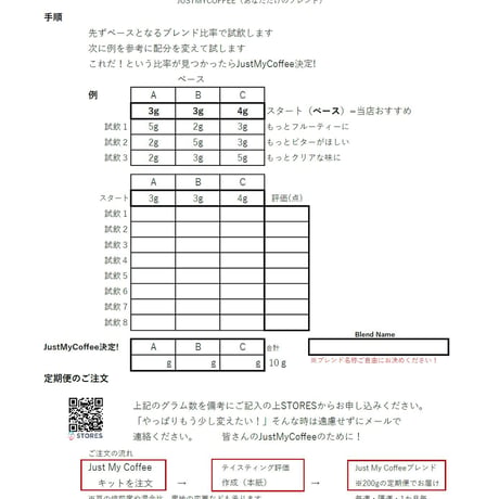 【定期便】Just My Coffee スペシャルブレンド（焙煎豆/200ｇ）※送料無料