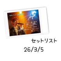 26.3.5 会場販売セットリストチェキ
