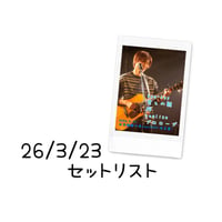 26.3.23 会場販売セットリストチェキ