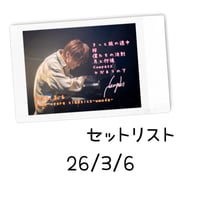 26.3.6 会場販売セットリストチェキ