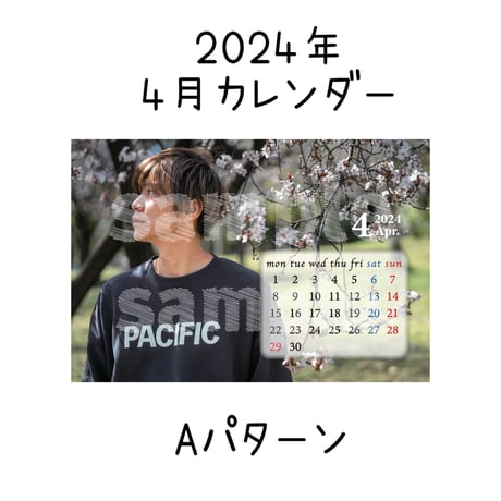 2024年カレンダー【4月】  Aパターン/ Bパターン