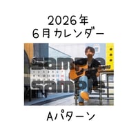 2026年カレンダー【6月】  Aパターン/ Bパターン