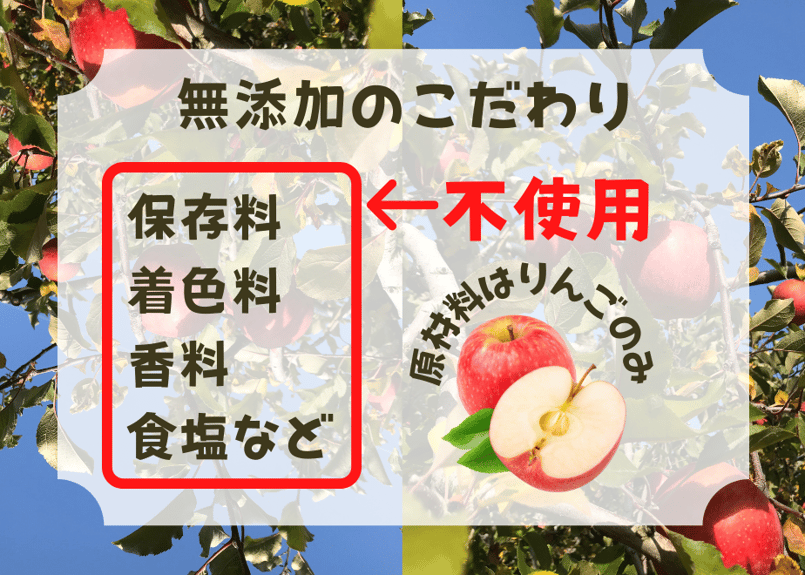 無添加信州産サンふじの甘味と酸味がぎゅっと詰まった『おひさま 無添加信州産サンふじの甘味と酸味がぎゅっと詰まった『おひさま