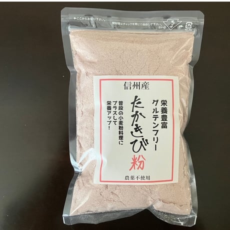 【送料無料】農薬不使用信州産たかきび粉