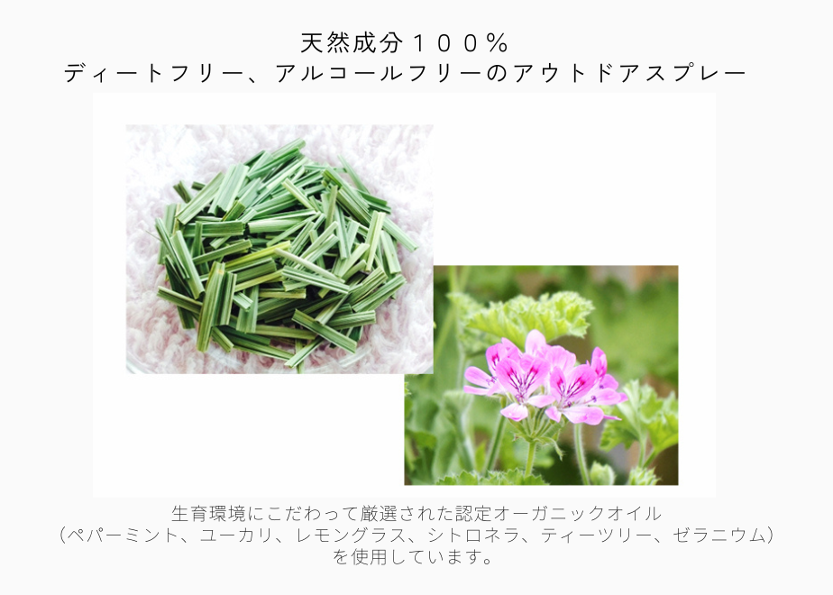 国産竹からうまれた天然アウトドアスプレー（虫除け）バンブーミスト