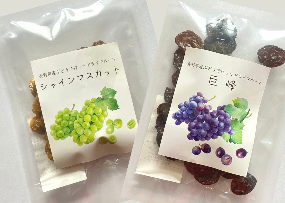 無添加信州産シャインマスカット、巨峰、ミックスのドライフルーツ