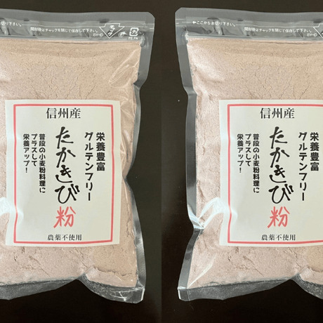 【送料無料】農薬不使用信州産たかきび粉2袋セット