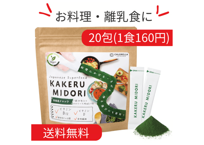 KAKERU MIDORI（かけるみどり） | 心の木オンラインショップ