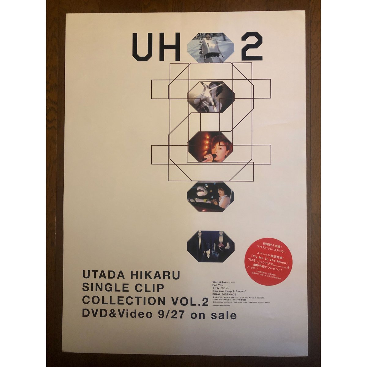 未使用】【コレクターズ 告知ポスター】Title: UTADA HIKARU SINGLE ...