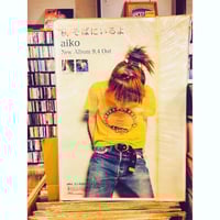 aiko ポスター aiko/相思相愛 アイコ 非売品B2ポスター - メルカリ