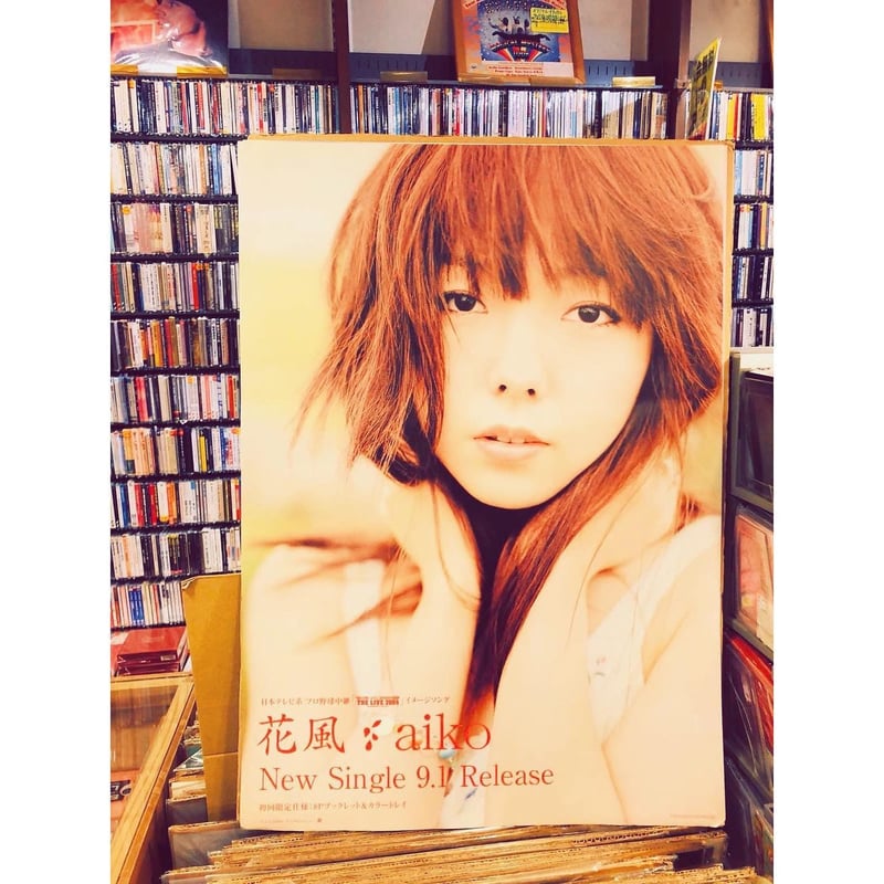 コレクターズポスター】Title: 花風 Artist: aiko Date: 2004/9