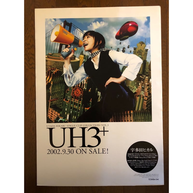 未使用】【コレクターズ 告知ポスター】Title: UTADA HIKARU SINGLE