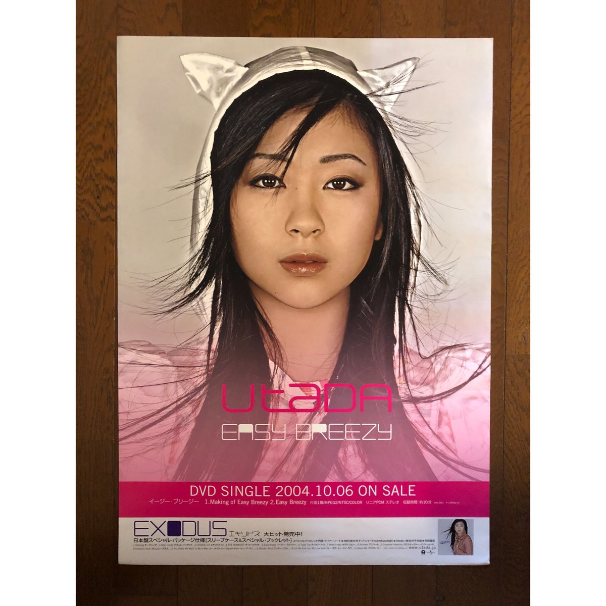 宇多田ヒカル　ポスター 未使用】【コレクターズポスター】Title: Easy Breezy Artist: