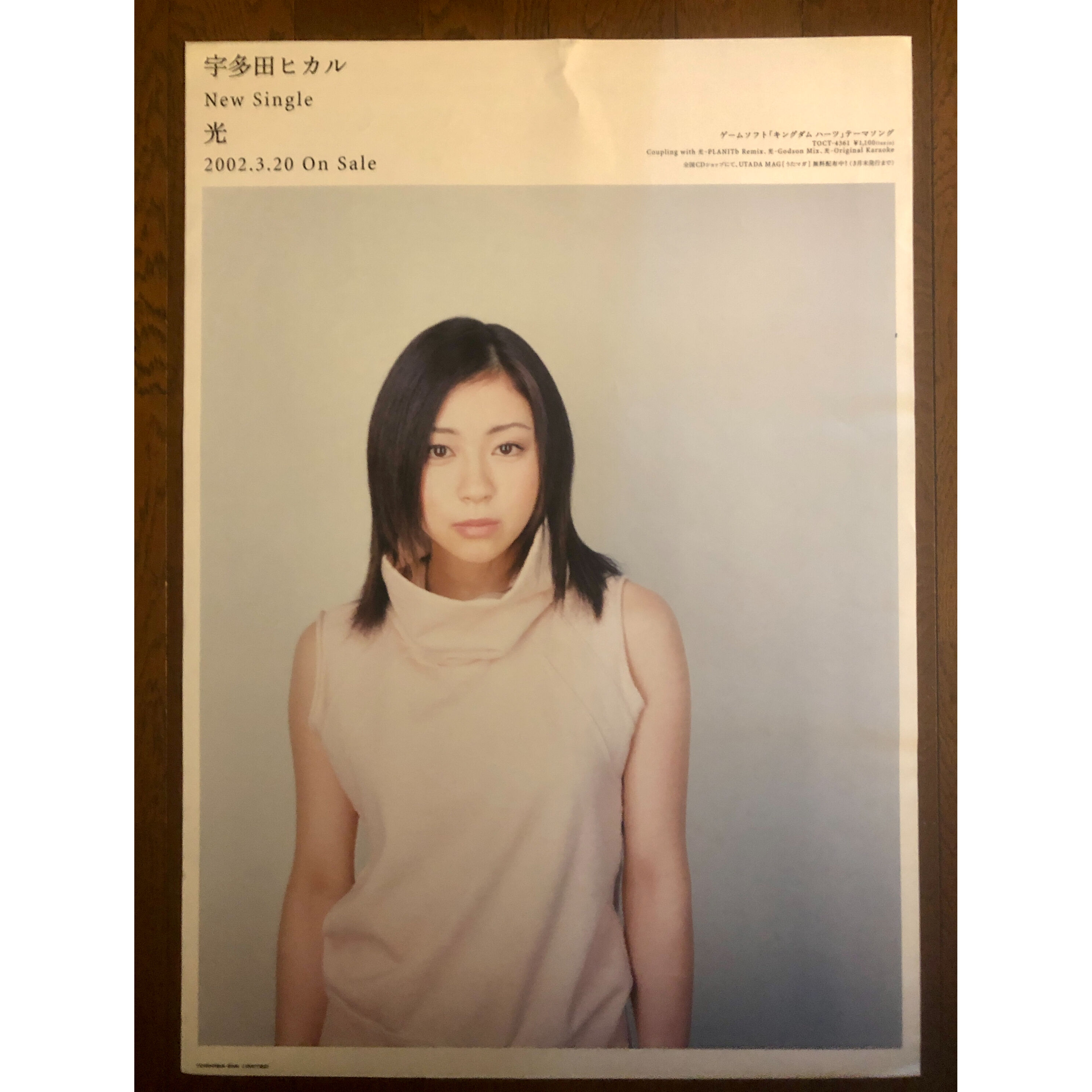 宇多田ヒカル 光 ポスター 2002年 original