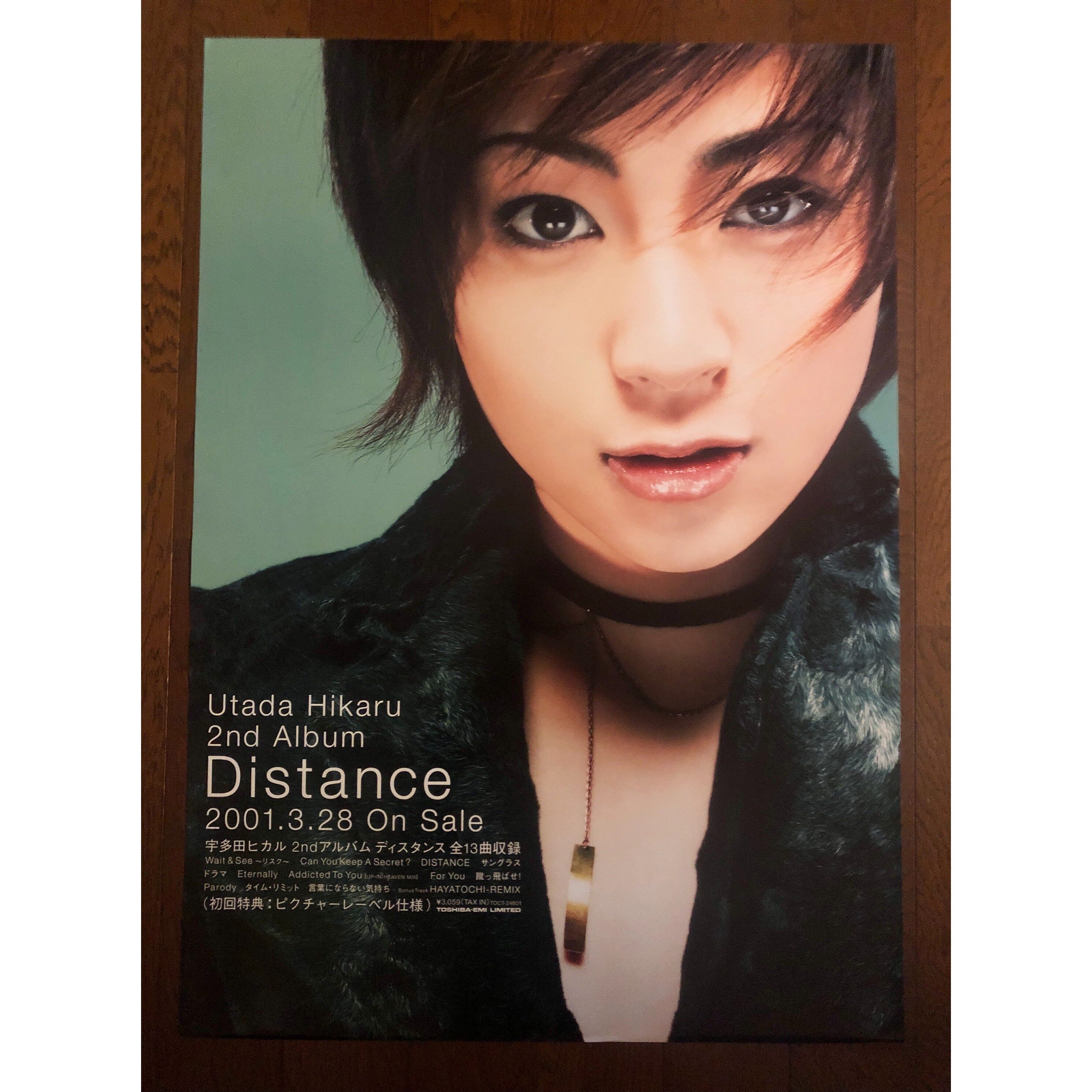 【美品】 宇多田ヒカル B2 ポスター Distance original