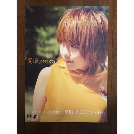 【未使用】【コレクターズポスター】Title: 夏服  Artist: aiko