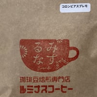 ルミナス珈琲ドリップバッグ１袋：コロンビアスプレモ