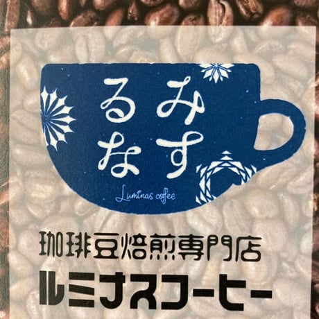 ルミナスコーヒー焙煎豆(100g)：カフェインレス