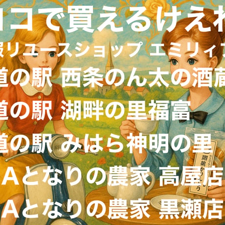 なんぼでも食べとうなる珈琲かりんとう