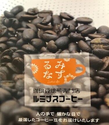 ルミナスコーヒー焙煎豆(100g)：コロンビアスプレモ | 自家焙煎珈琲