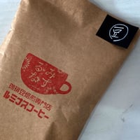 ルミナスコーヒー焙煎豆(100g)：マンデリンG1