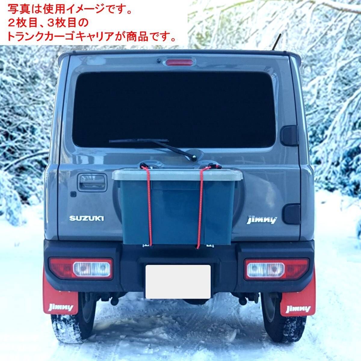 ジムニー JB64 トランクカーゴキャリア ジムニー JB64 トランクカーゴキャリア | Bougainvillea