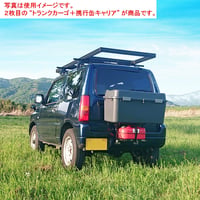ジムニー JB64 トランクカーゴキャリア | Bougainvillea