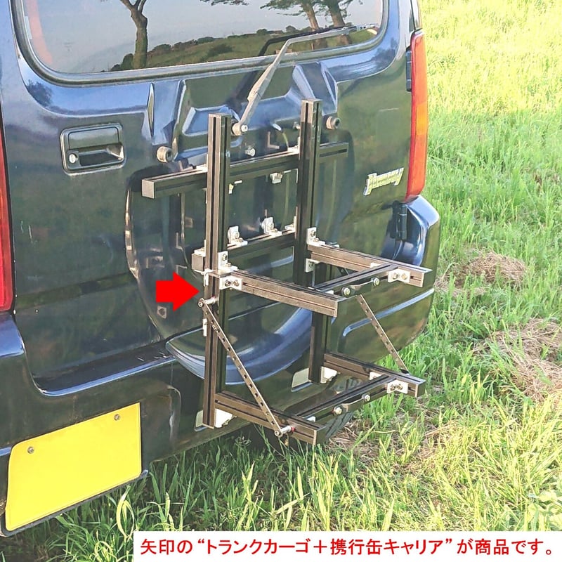 ジムニー JB23 トランクカーゴ＋携行缶キャリア | Bougainvillea