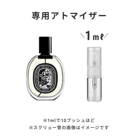 Diptyque（ディプティック）｜オードパルファン ドソン