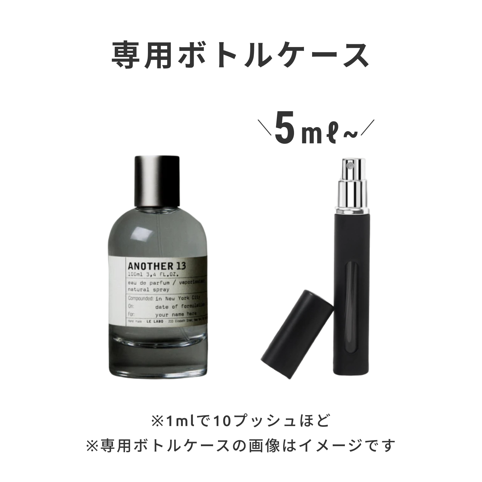 LE LABO（ル ラボ）｜ANOTHER 13 eau de parfum | 量り売り香水