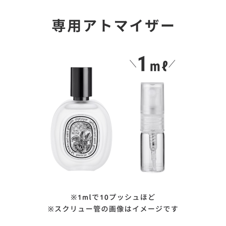 Diptyque（ディプティック）｜ヘアフレグランス オー ローズ