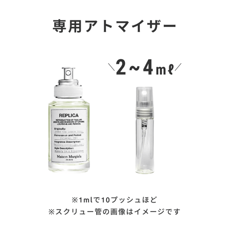 Maison Margiela（メゾン マルジェラ）｜レプリカ オードトワレ アンダー ザ レモンツリー