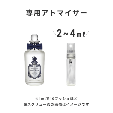 PENHALIGON'S（ペンハリガン）｜エンディミオン コロン