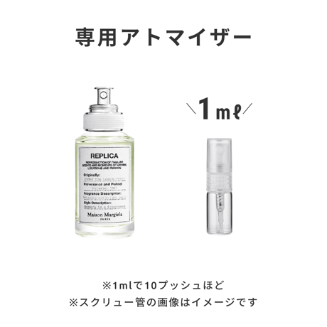 Maison Margiela（メゾン マルジェラ）｜レプリカ オードトワレ アンダー ザ レモンツリー
