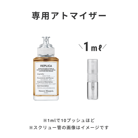 Maison Margiela（メゾン マルジェラ）｜レプリカ オードトワレ ジャズ クラブ
