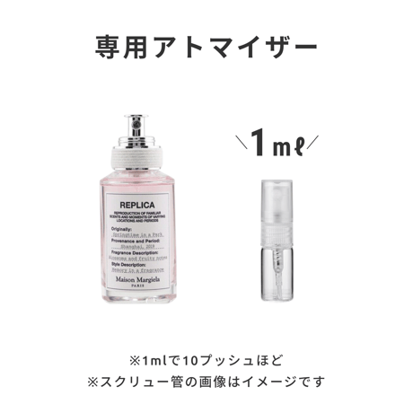 Maison Margiela（メゾン マルジェラ）｜レプリカ オードトワレ スプリングタイム イン ア パーク